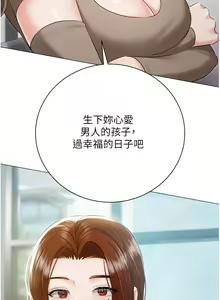 Page 950 of 私宅女主人 41-60 完结 - preview thumbnail