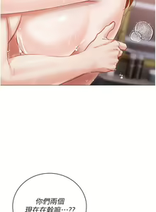 Page 981 of 私宅女主人 41-60 完结 - preview thumbnail
