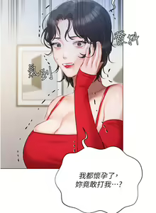 Page 99 of 私宅女主人 41-60 完结 - preview thumbnail