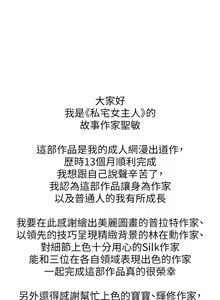Page 999 of 私宅女主人 41-60 完结 - preview thumbnail
