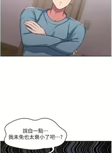 Page 101 of 消灾解饿 1-40 - preview thumbnail