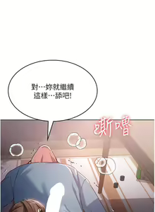 Page 152 of 消灾解饿 1-40 - preview thumbnail