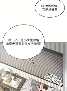 Page 18 of 消灾解饿 1-40 - preview thumbnail