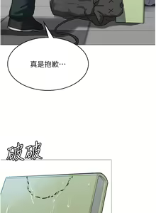 Page 184 of 消灾解饿 1-40 - preview thumbnail