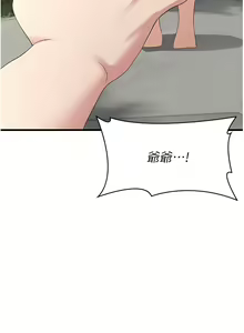 Page 1901 of 消灾解饿 1-40 - preview thumbnail