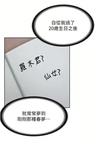 Page 20 of 消灾解饿 1-40 - preview thumbnail