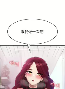 Page 202 of 消灾解饿 1-40 - preview thumbnail