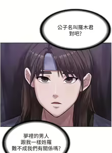 Page 21 of 消灾解饿 1-40 - preview thumbnail