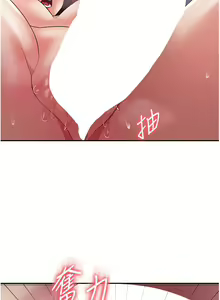 Page 239 of 消灾解饿 1-40 - preview thumbnail