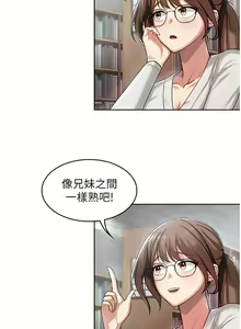 Page 24 of 消灾解饿 1-40 - preview thumbnail
