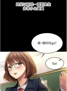 Page 26 of 消灾解饿 1-40 - preview thumbnail