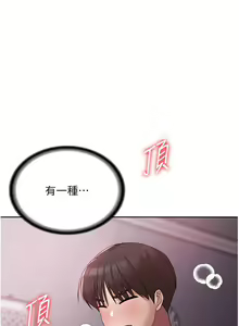 Page 281 of 消灾解饿 1-40 - preview thumbnail