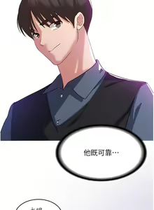 Page 308 of 消灾解饿 1-40 - preview thumbnail