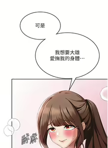 Page 310 of 消灾解饿 1-40 - preview thumbnail