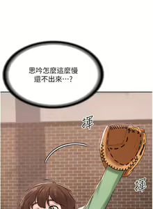 Page 33 of 消灾解饿 1-40 - preview thumbnail