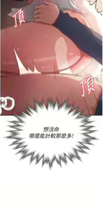 Page 373 of 消灾解饿 1-40 - preview thumbnail