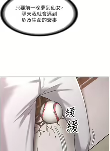 Page 38 of 消灾解饿 1-40 - preview thumbnail