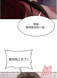 Page 410 of 消灾解饿 1-40 - preview thumbnail