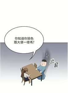 Page 42 of 消灾解饿 1-40 - preview thumbnail