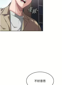 Page 434 of 消灾解饿 1-40 - preview thumbnail