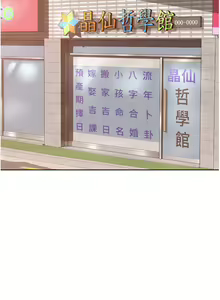 Page 50 of 消灾解饿 1-40 - preview thumbnail