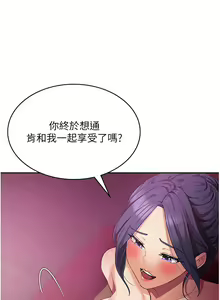 Page 523 of 消灾解饿 1-40 - preview thumbnail