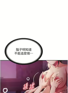 Page 525 of 消灾解饿 1-40 - preview thumbnail