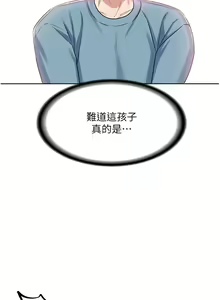 Page 54 of 消灾解饿 1-40 - preview thumbnail