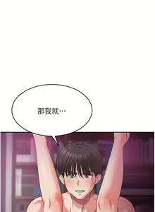 Page 552 of 消灾解饿 1-40 - preview thumbnail
