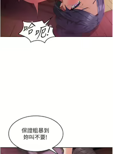 Page 553 of 消灾解饿 1-40 - preview thumbnail