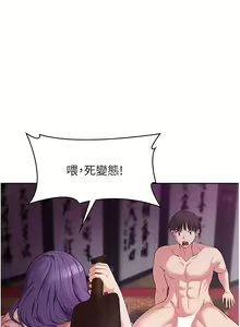 Page 588 of 消灾解饿 1-40 - preview thumbnail