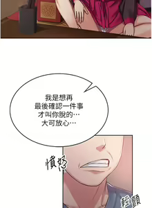 Page 59 of 消灾解饿 1-40 - preview thumbnail