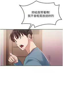 Page 60 of 消灾解饿 1-40 - preview thumbnail