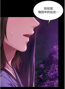 Page 6 of 消灾解饿 1-40 - preview thumbnail
