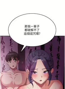 Page 619 of 消灾解饿 1-40 - preview thumbnail