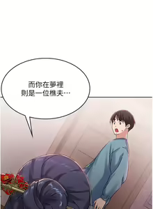 Page 62 of 消灾解饿 1-40 - preview thumbnail
