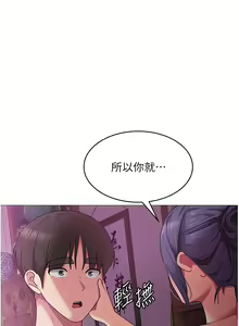Page 621 of 消灾解饿 1-40 - preview thumbnail