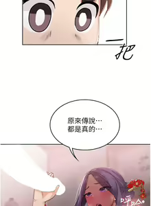Page 65 of 消灾解饿 1-40 - preview thumbnail