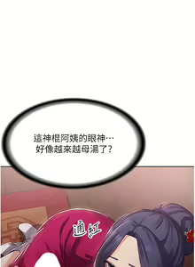 Page 71 of 消灾解饿 1-40 - preview thumbnail