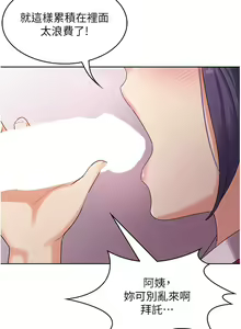 Page 72 of 消灾解饿 1-40 - preview thumbnail