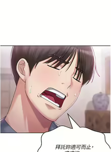 Page 74 of 消灾解饿 1-40 - preview thumbnail