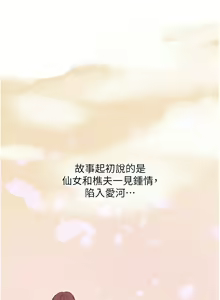 Page 84 of 消灾解饿 1-40 - preview thumbnail