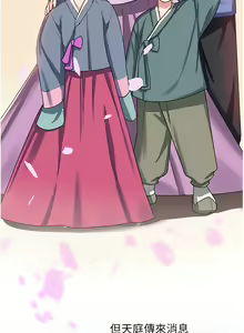 Page 85 of 消灾解饿 1-40 - preview thumbnail