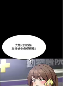 Page 856 of 消灾解饿 1-40 - preview thumbnail