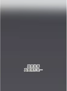 Page 88 of 消灾解饿 1-40 - preview thumbnail