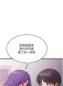 Page 895 of 消灾解饿 1-40 - preview thumbnail