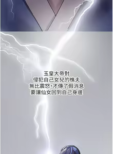 Page 90 of 消灾解饿 1-40 - preview thumbnail