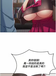 Page 94 of 消灾解饿 1-40 - preview thumbnail