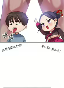 Page 96 of 消灾解饿 1-40 - preview thumbnail