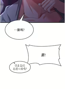 Page 969 of 消灾解饿 1-40 - preview thumbnail